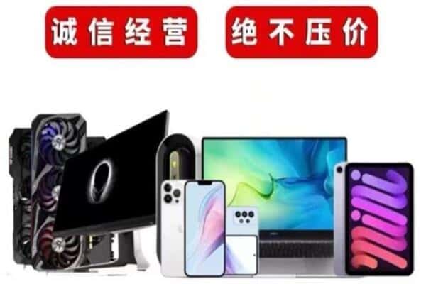 张掖市民乐回收手机