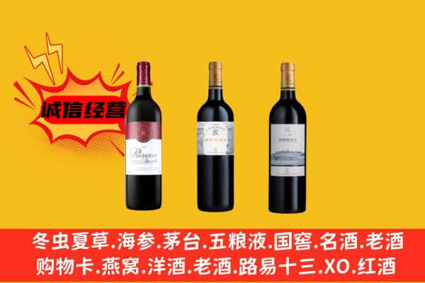 张掖市民乐上门回收拉菲价格