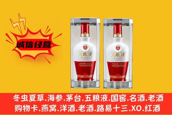 张掖市民乐上门回收五粮液1618价格