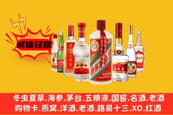 张掖市民乐回收老名酒