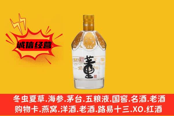 张掖市民乐上门回收老董酒价格