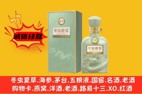 张掖市民乐上门回收古井贡酒价格