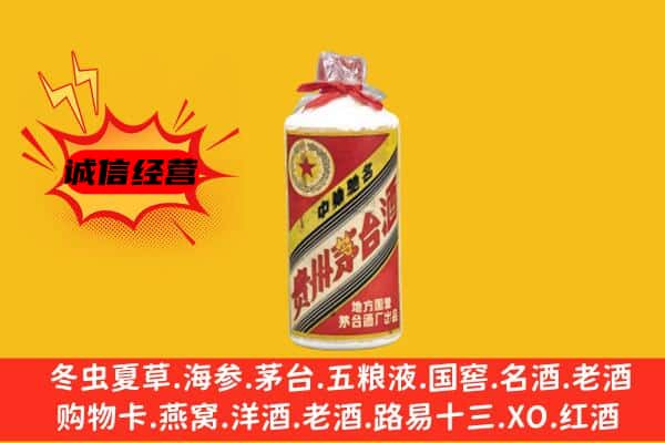 张掖市民乐名酒回收五星茅台酒.jpg