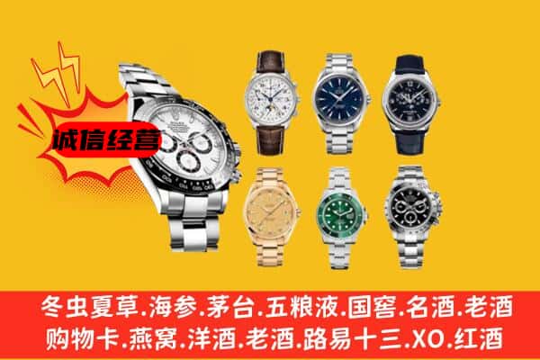 张掖市民乐回收名表