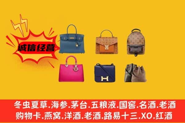 张掖市民乐回收名包