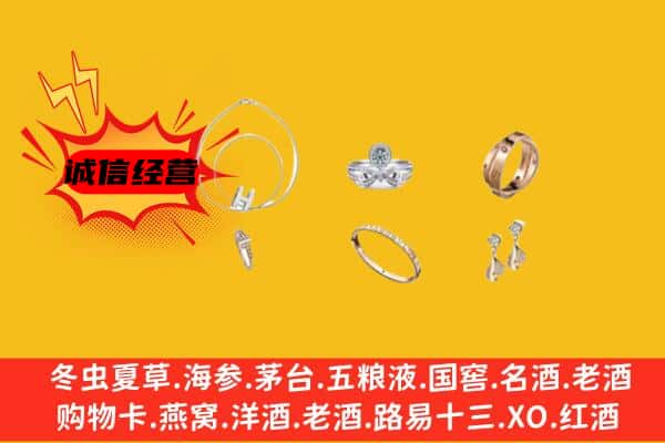 张掖市民乐回收首饰