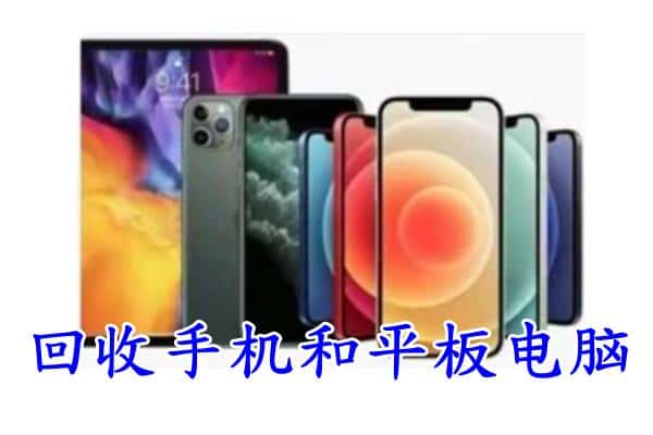 张掖市民乐回收手机