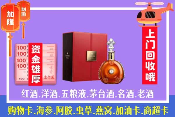 ​张掖市民乐回收路易十三是如何定价