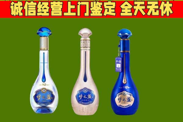 张掖市民乐回收哪些梦之蓝